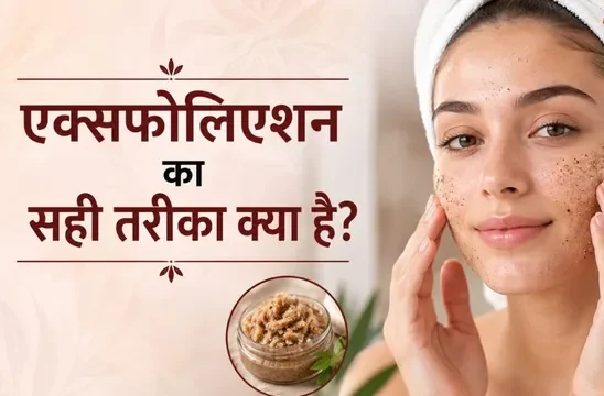 exfoliation-1787148931811_v